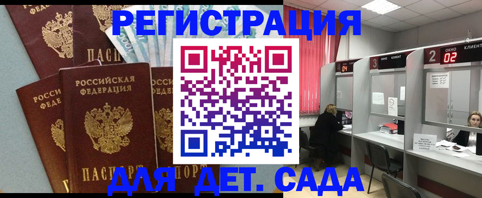 прописка регистрация в Учалы