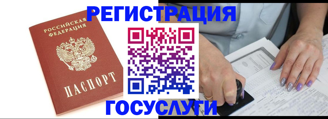 прописка в квартире в Учалы